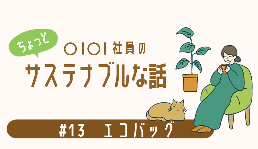 【ななこ】まるごとパック＋事例集 ちょっと小さなバケツバッグ（作り方なし）斉藤謠子 私の好きな